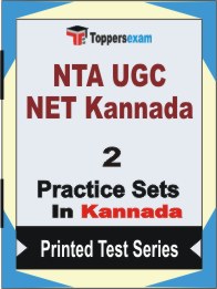 NTA UGC NET Kannada Book in Kannada - Question Paper / Practice Set