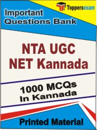 NTA UGC NET Kannada Book in Kannada - Objective MCQ
