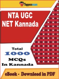 NTA UGC NET Kannada PDF Book In Kannada - MCQ / Objective Questions