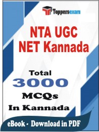 NTA UGC NET Kannada PDF Book In Kannada - MCQ / Objective Questions