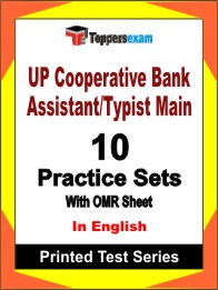 UP Cooperative Bank Assistant/Typist Main Book in English- Practice Set