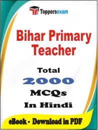 Bihar Primary Teacher PDF Book In Hindi - MCQ / Objective Questions