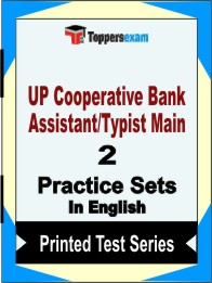 UP Cooperative Bank Assistant/Typist Main Book in English- Question Paper / Practice Set