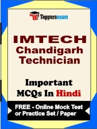 IMTECH Chandigarh Technician Exam Objective MCQs in Hindi (Booklet), FREE - Online Mock Test or Practice Set / Paper