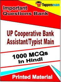 UP Cooperative Bank Assistant/Typist Main  Book in Hindi- Objective MCQ
