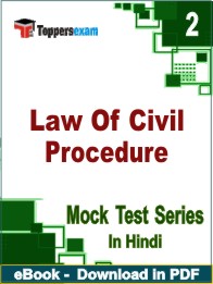 Law Of Civil Procedure Test PDF Book In Hindi - Question Paper