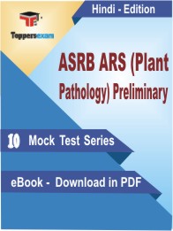 ASRB ARS (Plant Pathology) Preliminary Test PDF Book in Hindi - Mock Test/Practice Set