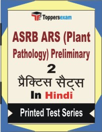 ASRB ARS (Plant Pathology) Preliminary  Book in Hindi - Question Paper / Practice Set