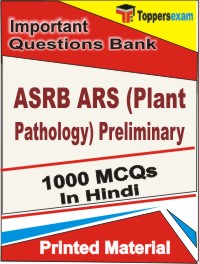 ASRB ARS (Plant Pathology) Preliminary  Book in Hindi - Objective MCQ