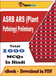 ASRB ARS (Plant Pathology) Preliminary  PDF Book in Hindi - MCQ / Objective Questions