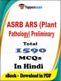 ASRB ARS (Plant Pathology) Preliminary  PDF Book in Hindi - MCQ / Objective Questions
