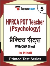 HPRCA PGT Teacher (Psychology) Book in Hindi - Mock Test / Practice Set
