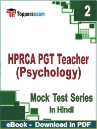 HPRCA PGT Teacher (Psychology) Test PDF Book In Hindi - Question Paper