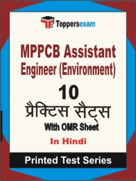 MPPCB Assistant Engineer (Environment) Book in Hindi - Practice Set