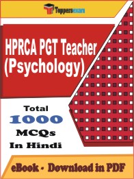 HPRCA PGT Teacher (Psychology) PDF Book in Hindi - MCQ / Objective Questions