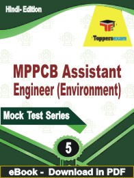 MPPCB Assistant Engineer (Environment) PDF Book In Hindi - Practice Set