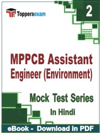 MPPCB Assistant Engineer (Environment) PDF Book In Hindi - Question Paper