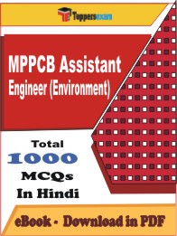 MPPCB Assistant Engineer (Environment) PDF Book In Hindi - MCQ / Objective Questions