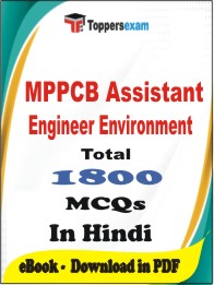 MPPCB Assistant Engineer (Environment) PDF Book In Hindi - MCQ / Objective Questions