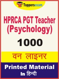 HPRCA PGT Teacher (Psychology) One Liner Book in Hindi
