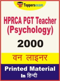 HPRCA PGT Teacher (Psychology) One Liner Book in Hindi