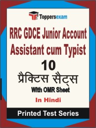 RRC GDCE Junior Account Assistant cum Typist  Book in Hindi - Practice Set