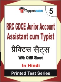 RRC GDCE Junior Account Assistant cum Typist  Book in Hindi - Mock Test / Practice Set