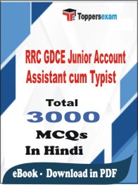 RRC GDCE Junior Account Assistant cum Typist PDF Book in Hindi - MCQ / Objective Questions