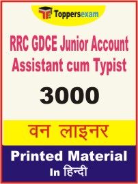 RRC GDCE Junior Account Assistant cum Typist One Liner Book in Hindi