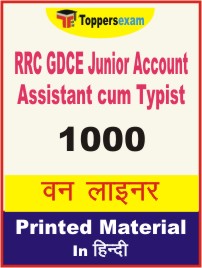 RRC GDCE Junior Account Assistant cum Typist One Liner Book in Hindi