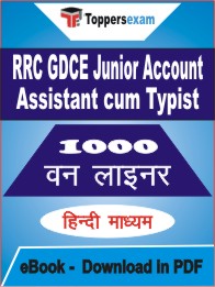RRC GDCE Junior Account Assistant cum Typist One Liner Book PDF in Hindi