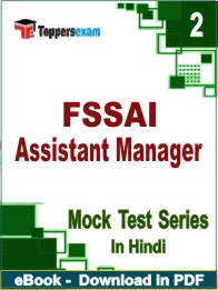 FSSAI Assistant Manager Test PDF Book In Hindi - Question Paper