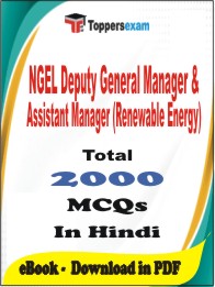 NGEL Deputy General Manager & Assistant Manager (Renewable Energy) PDF Book in Hindi - MCQ / Objective Questions
