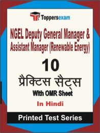 NGEL Deputy General Manager & Assistant Manager (Renewable Energy) Book in Hindi - Practice Set