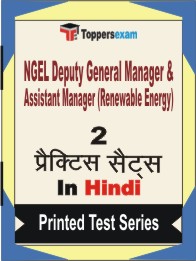 NGEL Deputy General Manager & Assistant Manager (Renewable Energy) Book in Hindi - Question Paper / Practice Set