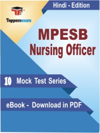 MPESB Nursing Officer Test PDF Book in Hindi - Mock Test/Practice Set