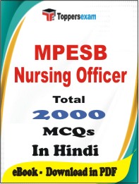 MPESB Nursing Officer PDF Book in Hindi - MCQ / Objective Questions
