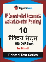 UP Cooperative Bank Accountant & Assistant Accountant (Preliminary) Book in Hindi - Practice Set