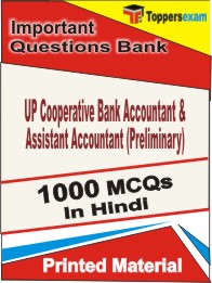 UP Cooperative Bank Accountant & Assistant Accountant (Preliminary) Book in Hindi - Objective MCQ