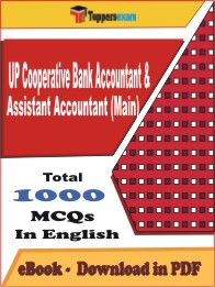 UP Cooperative Bank Accountant & Assistant Accountant (Main) PDF Book in English - MCQ / Objective Questions