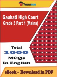 Gauhati High Court Grade 3 Part 1 (Mains) PDF Book In English - MCQ / Objective Questions