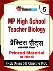 MP High School Teacher Biology Exam 5 Mock Test / Practice Sets Book Hindi & FREE Online 500 Objective MCQ.