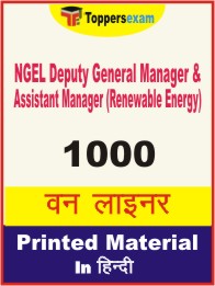 NGEL Deputy General Manager & Assistant Manager (Renewable Energy) One Liner Book in Hindi