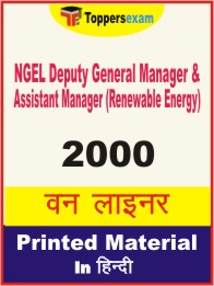 NGEL Deputy General Manager & Assistant Manager (Renewable Energy) One Liner Book in Hindi