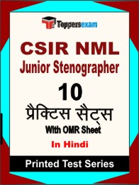 CSIR NML Junior Stenographer Book in Hindi- Practice Set