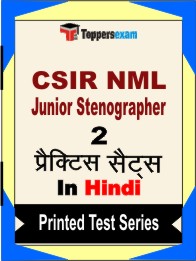 CSIR NML Junior Stenographer Book in Hindi- Question Paper / Practice Set
