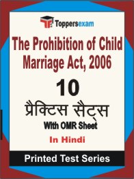 The Prohibition of Child Marriage Act, 2006 Book in Hindi - Practice Set