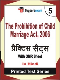 The Prohibition of Child Marriage Act, 2006 Book in Hindi - Mock Test / Practice Set