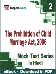 The Prohibition of Child Marriage Act, 2006 PDF Book In Hindi - Question Paper