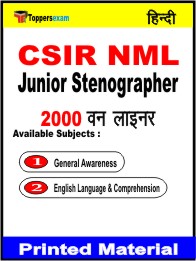CSIR NML Junior Stenographer One Liner Book in Hindi